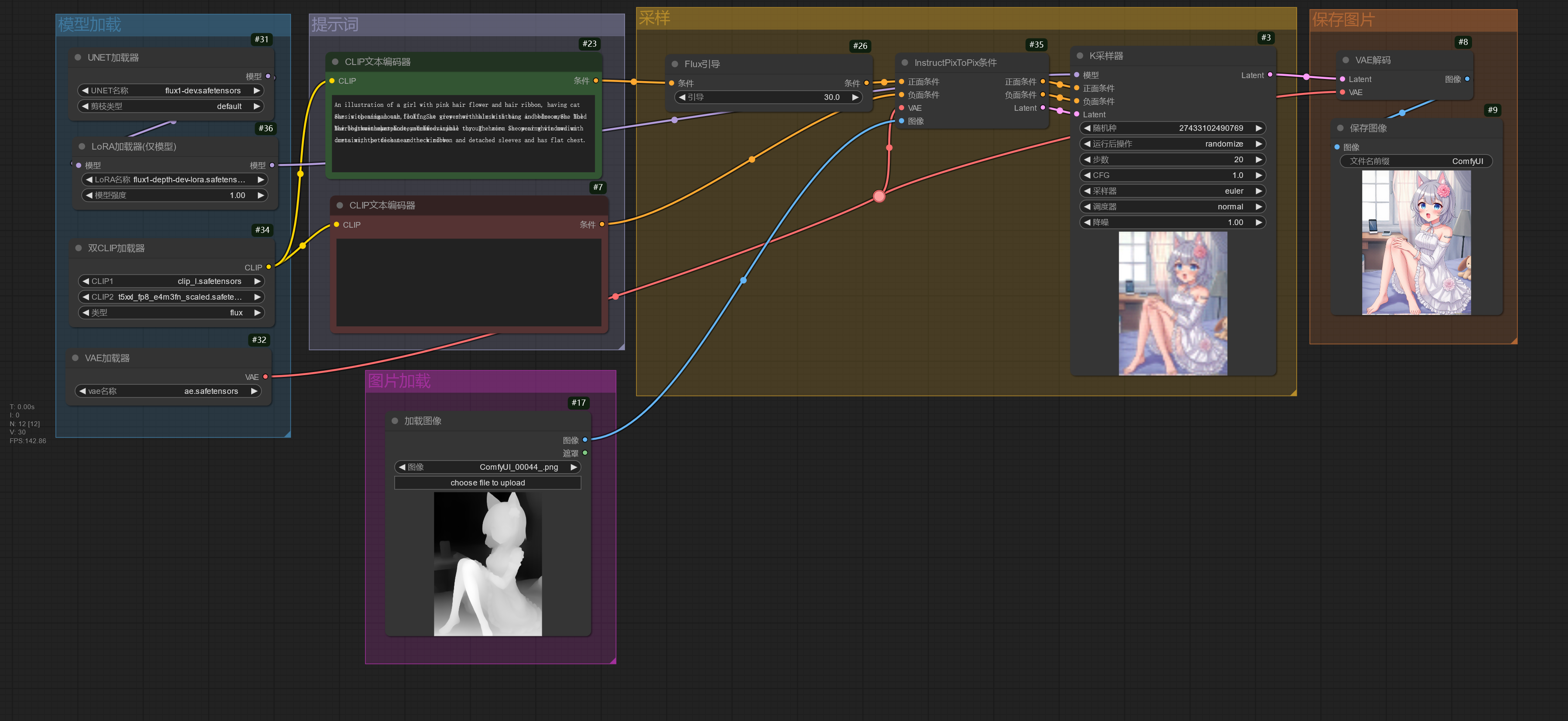 flux_depth_lora_example