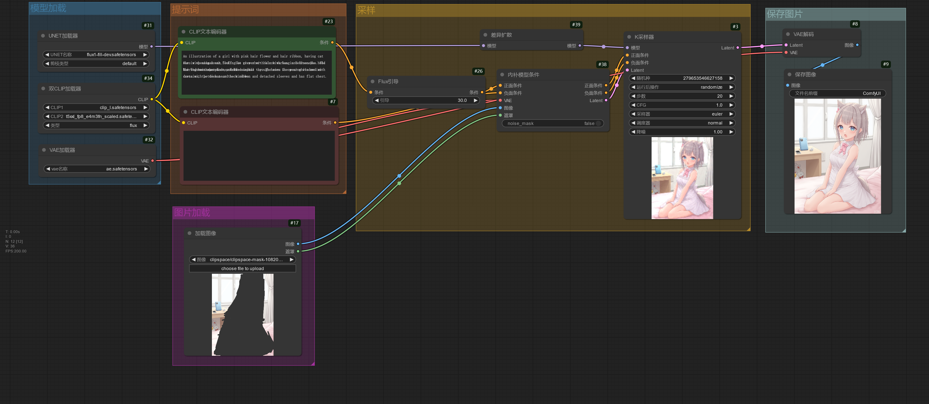 flux_fill_inpaint_example