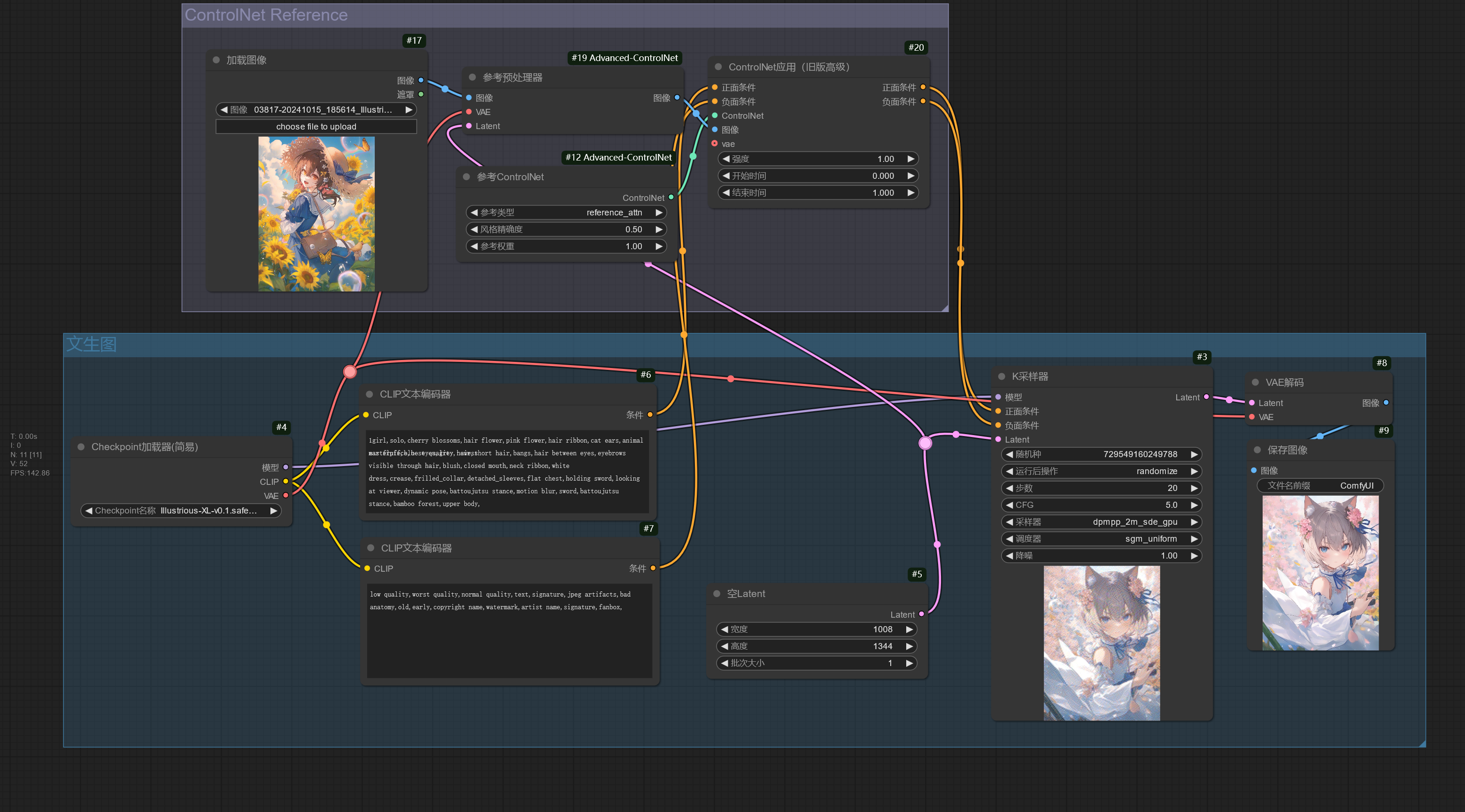 controlnet_reference_example