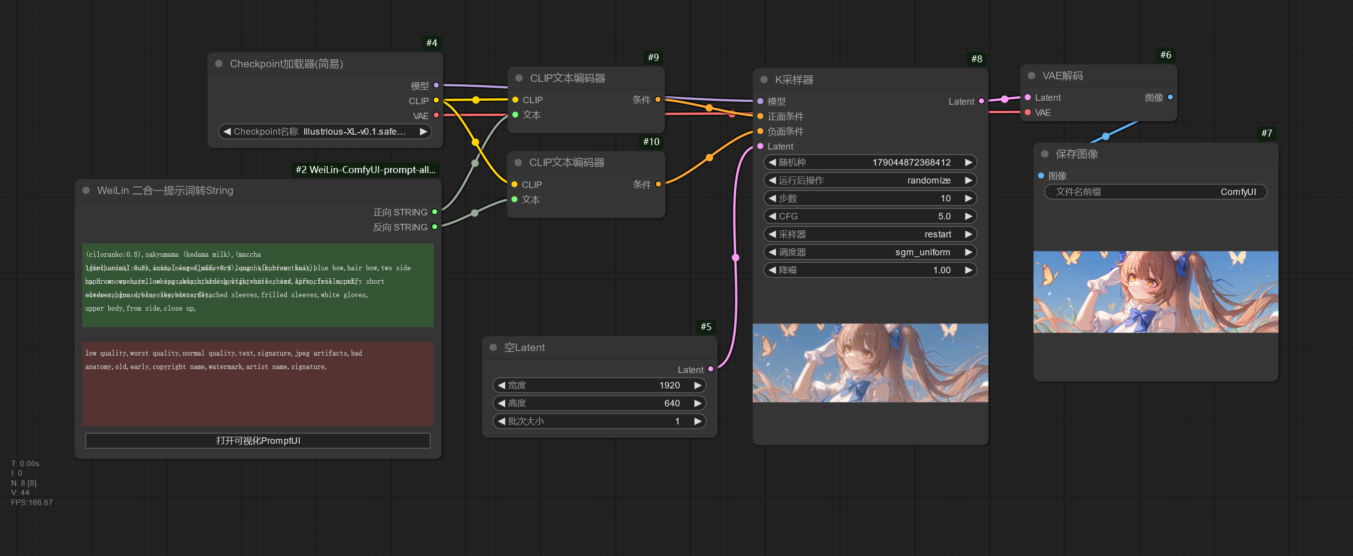 use_weilin_sd_webui_prompt_all_in_one_example