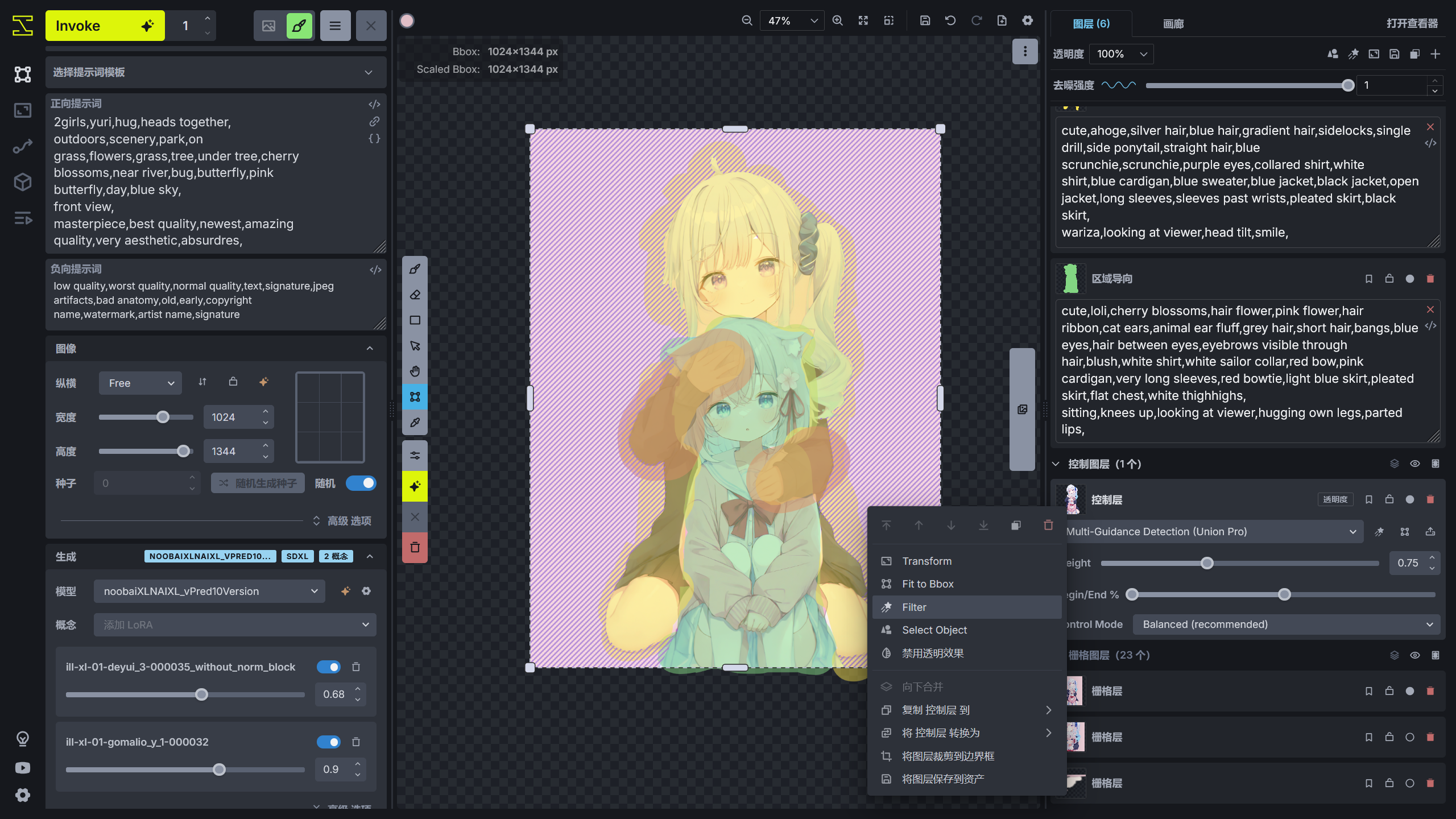 filter_image_for_control_layer