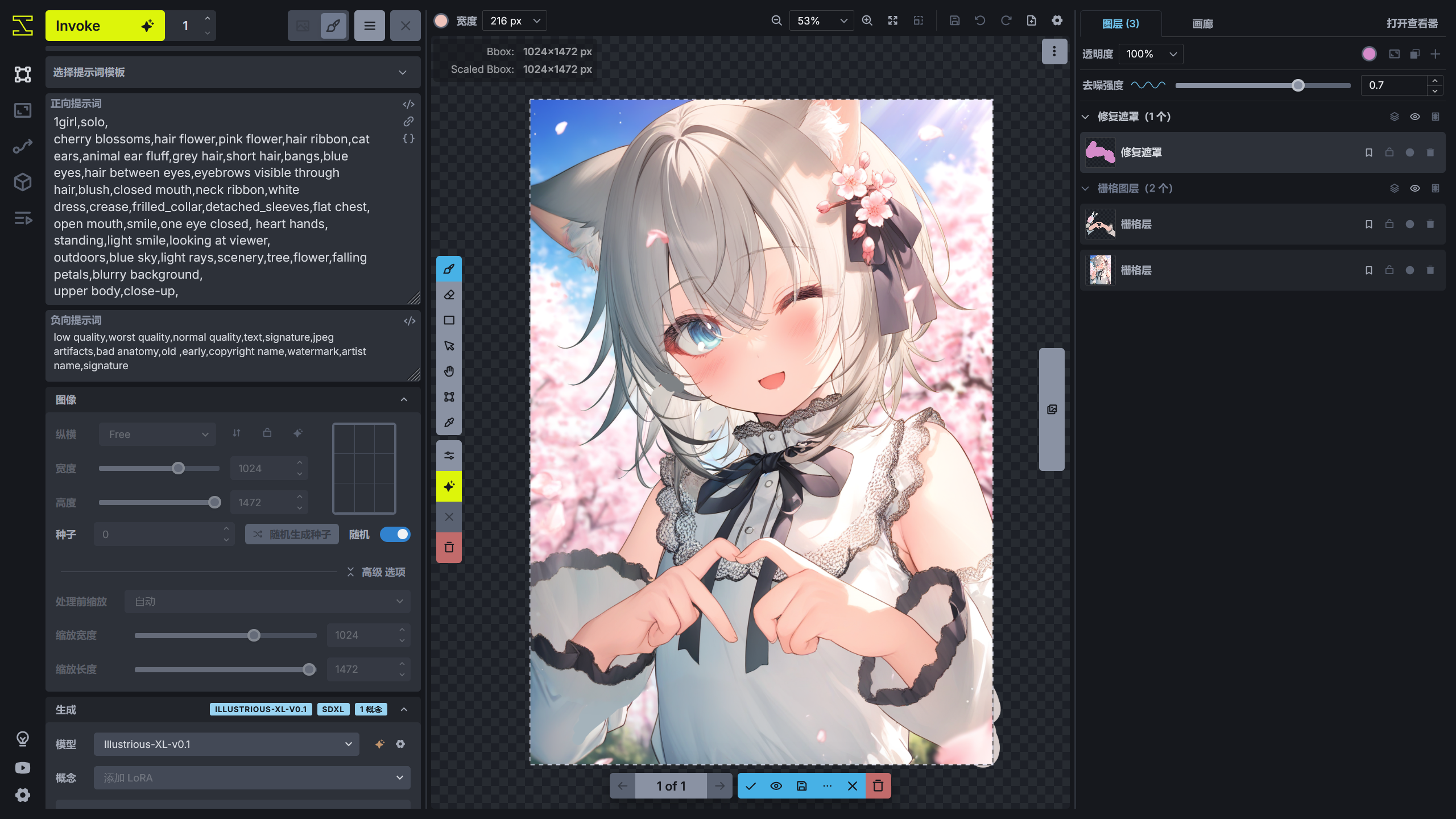 inpaint_sketch_area_result