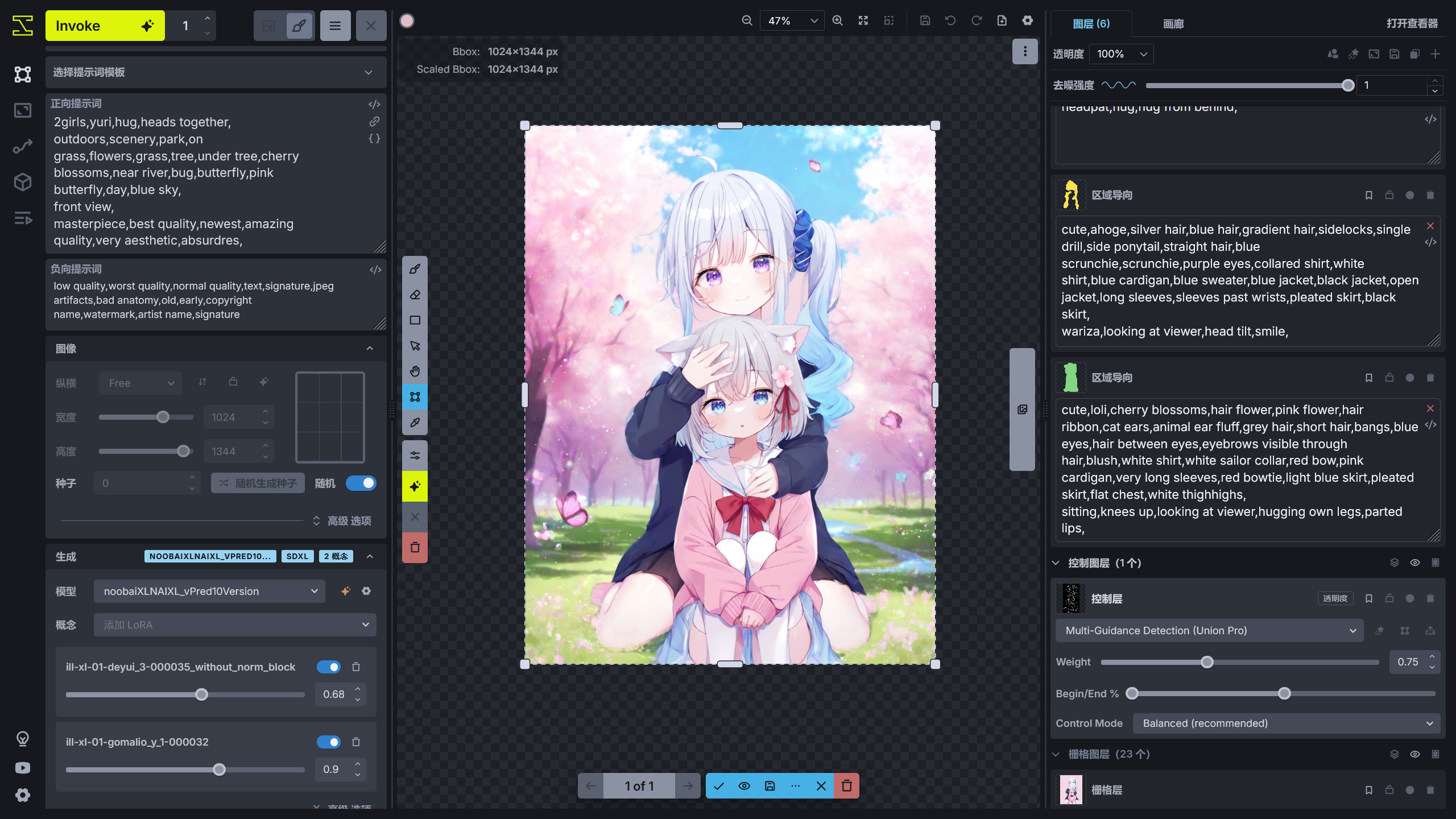 replace_background_result_2