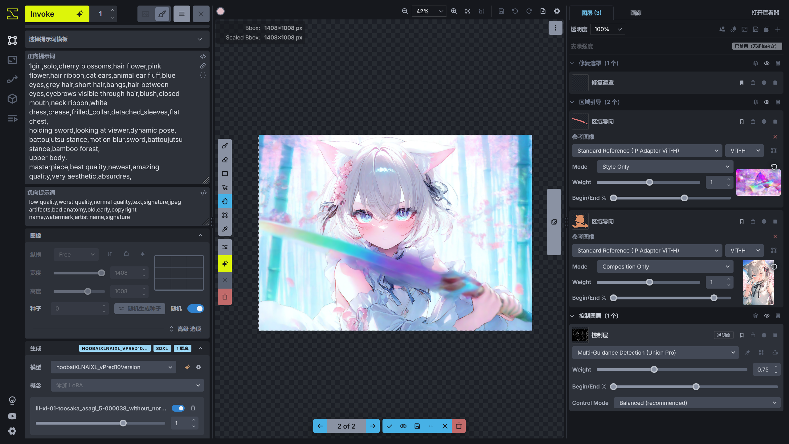 use_control_layer_and_regional_reference_to_generate_image