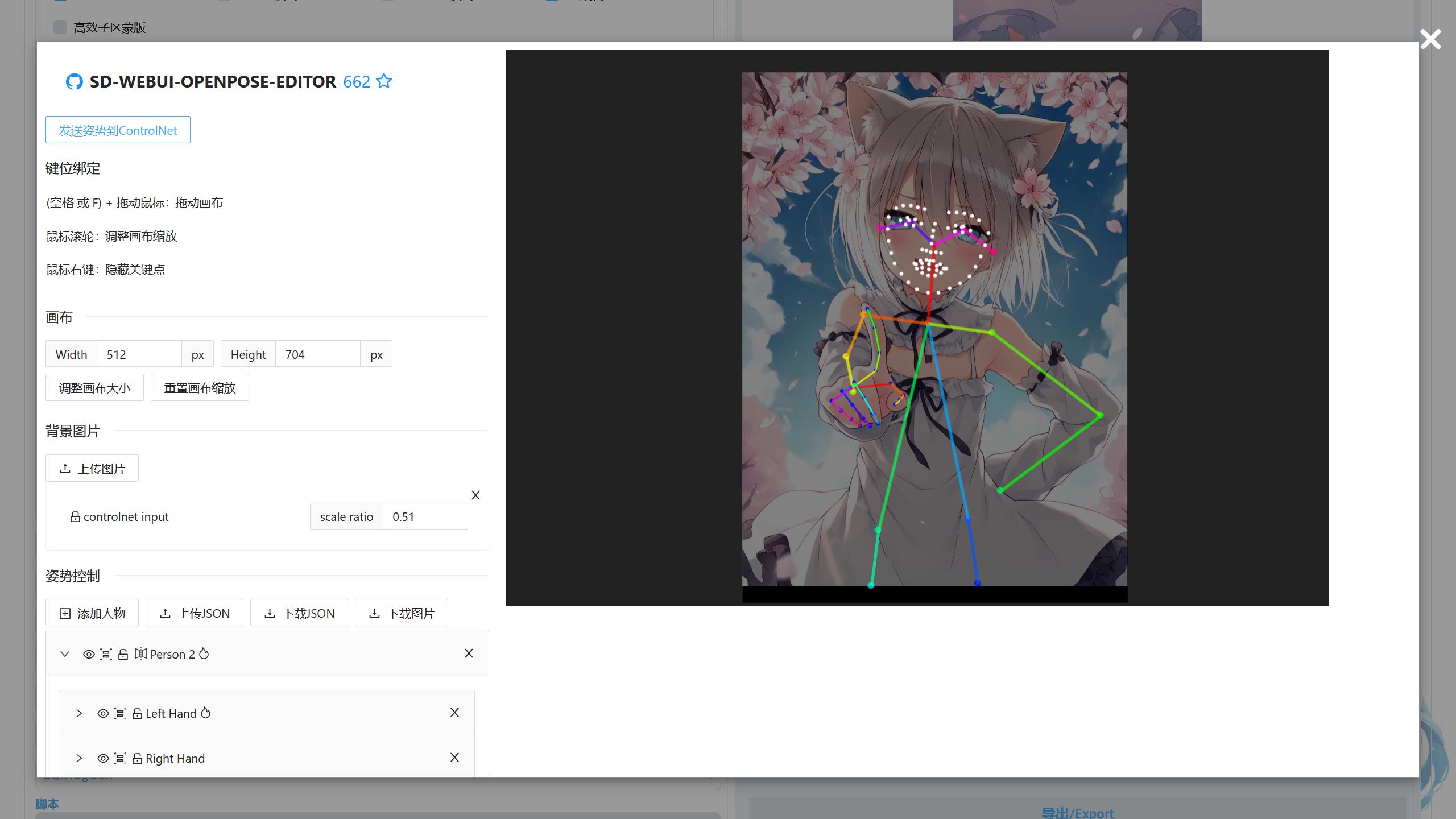 use_openpose_editor_to_edit_pose