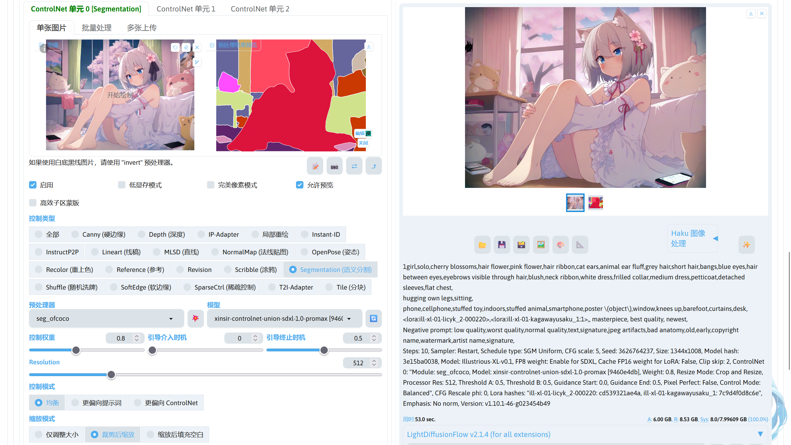 use_segmentation_controlnet_type