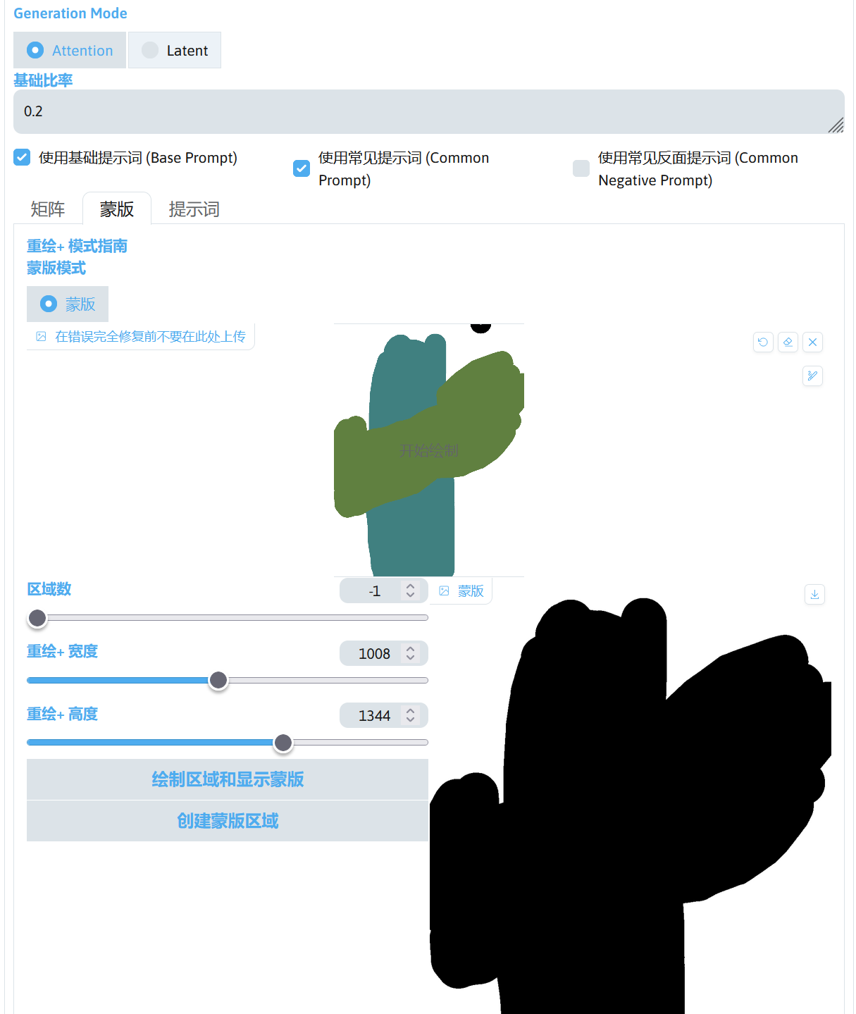 use_region_prompter_4