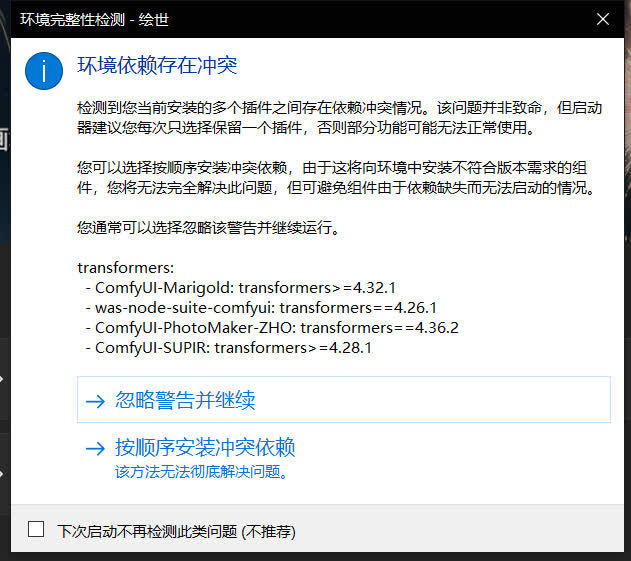 conflict_in_environmental_dependencies