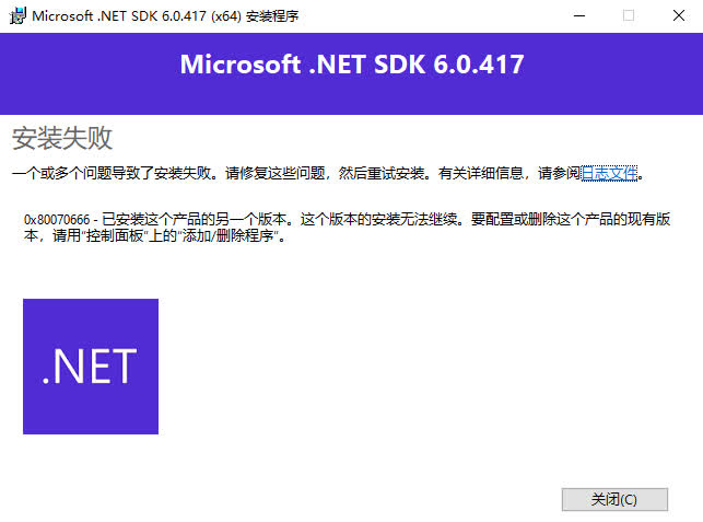 net_runtime_already_installed_newer_version
